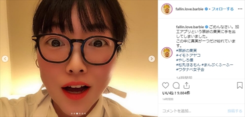 バービー イモトアヤコ やしろ優 松丸ほるもん まんぷくフーフー 加工アプリ soda snow 美肌