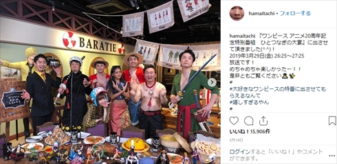 みちょぱ 池田美優 コスプレ ワンピース ONE PIECE ニコ・ロビン ひとつなぎの大宴 上地雄輔 かまいたち 田中卓志 児嶋一哉