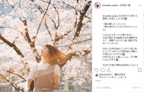 弘中綾香 テレビ朝日 アナウンサー 激レアさんを連れてきた。 ミュージックステーション インスタ映え もろんのん