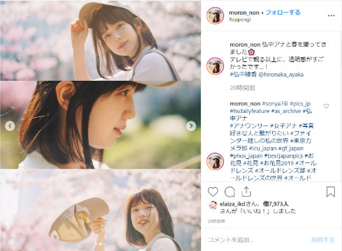 弘中綾香 テレビ朝日 アナウンサー 激レアさんを連れてきた。 ミュージックステーション インスタ映え もろんのん