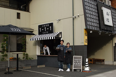 三軒茶屋1-1-1CAFE全景