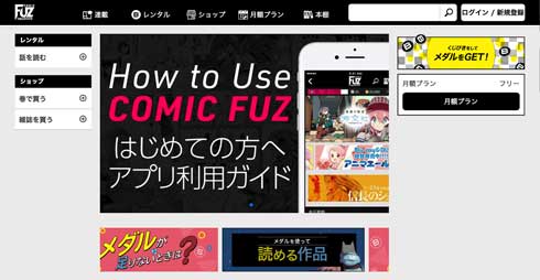 芳文社 公式 漫画 アプリ COMIC FUZ コミックファズ 配信 まんがタイムきらら