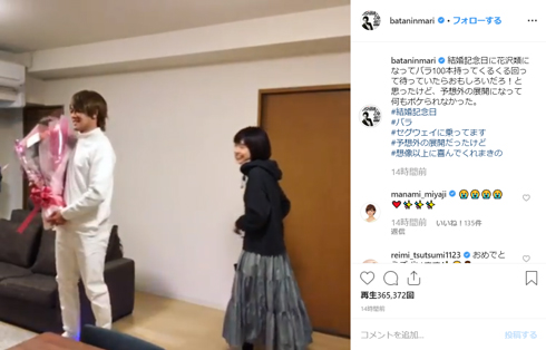 おばたのお兄さん 山崎夕貴 結婚記念日 花束 サプライズ