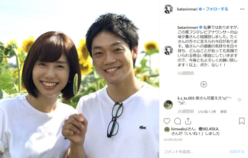 おばたのお兄さん 山崎夕貴 結婚記念日 花束 サプライズ
