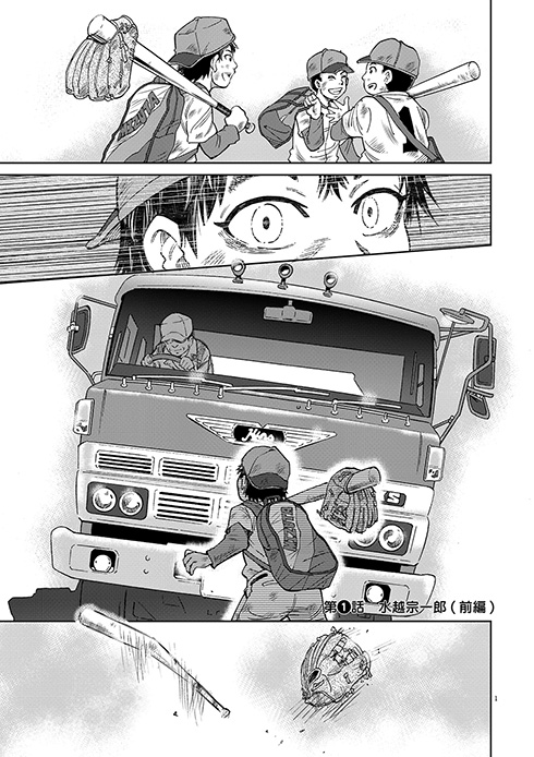 マジスター 棚園正一 山本純士 病院訪問教育 コミックス 単行本 発売 学校へ行けない僕と9人の先生 小学館