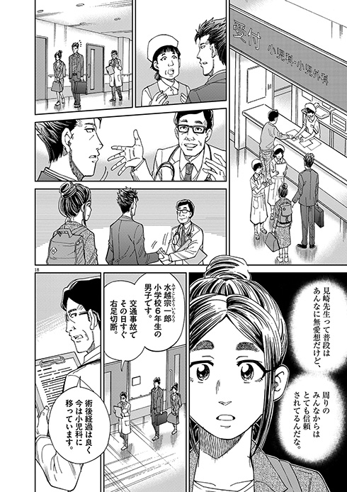 マジスター 棚園正一 山本純士 病院訪問教育 コミックス 単行本 発売 学校へ行けない僕と9人の先生 小学館