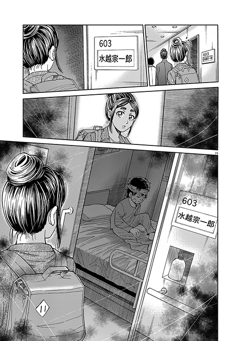 マジスター 棚園正一 山本純士 病院訪問教育 コミックス 単行本 発売 学校へ行けない僕と9人の先生 小学館