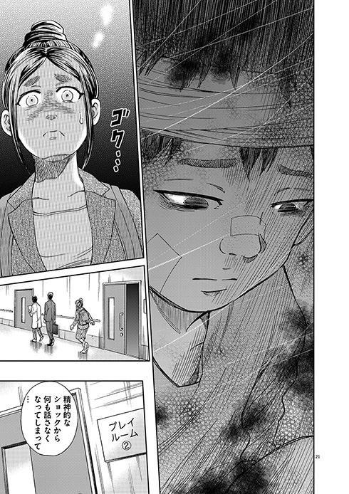 マジスター 棚園正一 山本純士 病院訪問教育 コミックス 単行本 発売 学校へ行けない僕と9人の先生 小学館