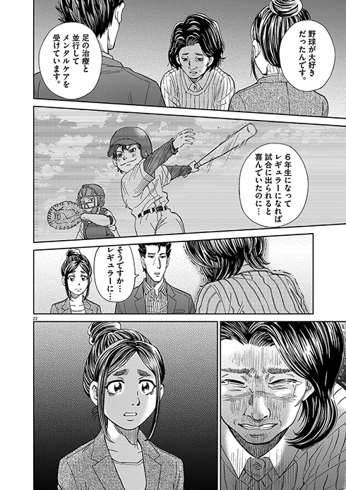 マジスター 棚園正一 山本純士 病院訪問教育 コミックス 単行本 発売 学校へ行けない僕と9人の先生 小学館