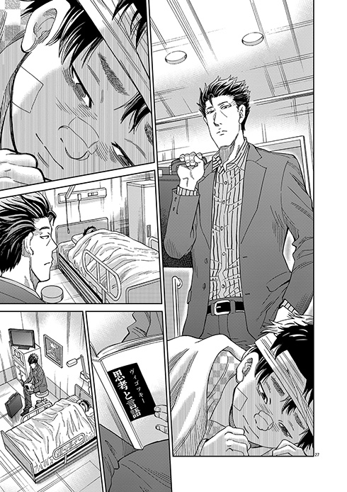 マジスター 棚園正一 山本純士 病院訪問教育 コミックス 単行本 発売 学校へ行けない僕と9人の先生 小学館