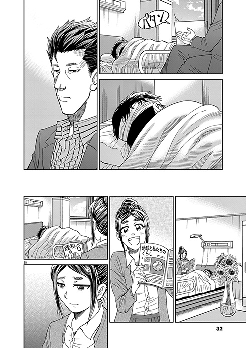 マジスター 棚園正一 山本純士 病院訪問教育 コミックス 単行本 発売 学校へ行けない僕と9人の先生 小学館