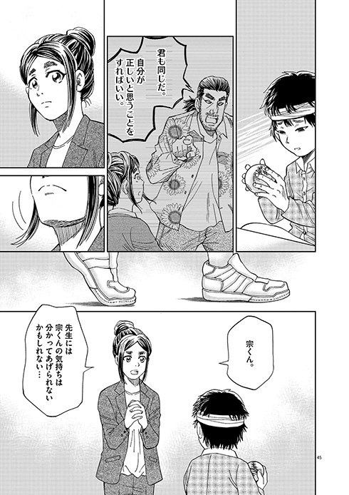 マジスター 棚園正一 山本純士 病院訪問教育 コミックス 単行本 発売 学校へ行けない僕と9人の先生 小学館