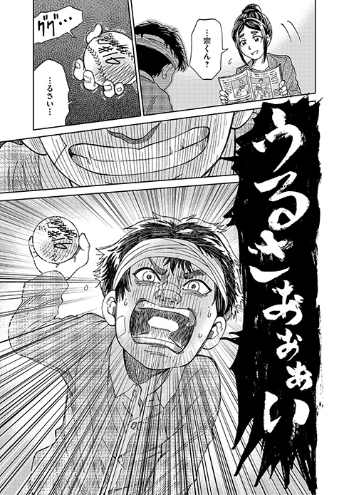 マジスター 棚園正一 山本純士 病院訪問教育 コミックス 単行本 発売 学校へ行けない僕と9人の先生 小学館