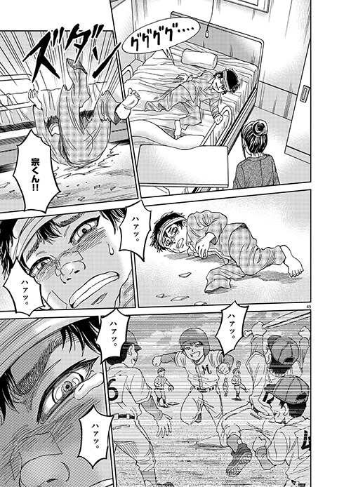 マジスター 棚園正一 山本純士 病院訪問教育 コミックス 単行本 発売 学校へ行けない僕と9人の先生 小学館