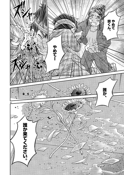 マジスター 棚園正一 山本純士 病院訪問教育 コミックス 単行本 発売 学校へ行けない僕と9人の先生 小学館