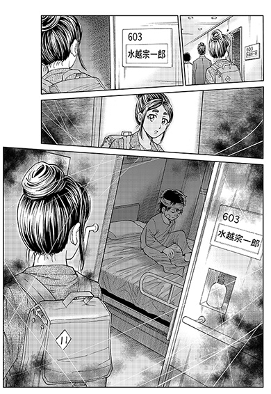 マジスター 棚園正一 山本純士 病院訪問教育 コミックス 単行本 発売 学校へ行けない僕と9人の先生 小学館