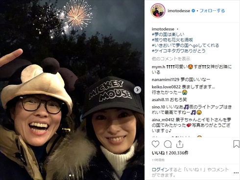 北川景子 イモトアヤコ 東京ディズニーランド 家売るオンナ
