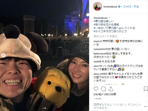 北川景子 イモトアヤコ 東京ディズニーランド 家売るオンナ プリンセス
