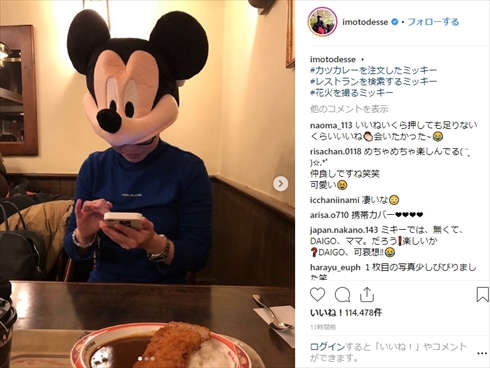 北川景子 イモトアヤコ 東京ディズニーランド 家売るオンナ プリンセス ケイコキタガワ