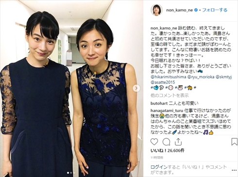 のん 満島ひかる 詠む読む 朗読 Instagram