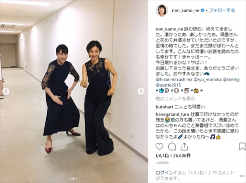 のん 満島ひかる 詠む読む 朗読 Instagram 坂元裕二