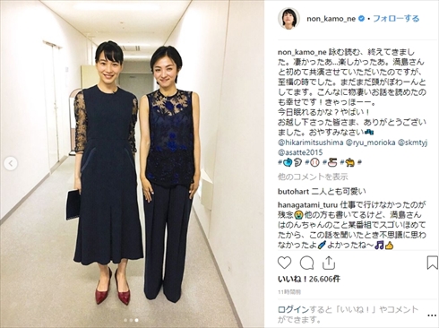 のん 満島ひかる 詠む読む 朗読 Instagram 坂元裕二 共演 ゲスト