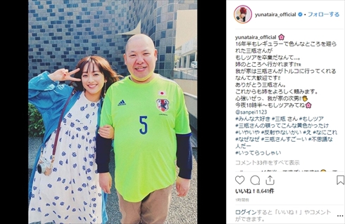 平祐奈 もしもツアーズ 卒業三瓶 料理人 トルコ 移住 弟子入り