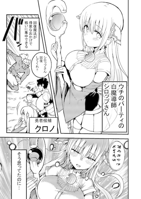 Chilcomic 勇者 魔法使い