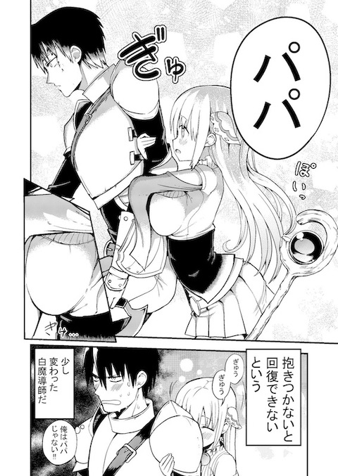 Chilcomic 勇者 魔法使い