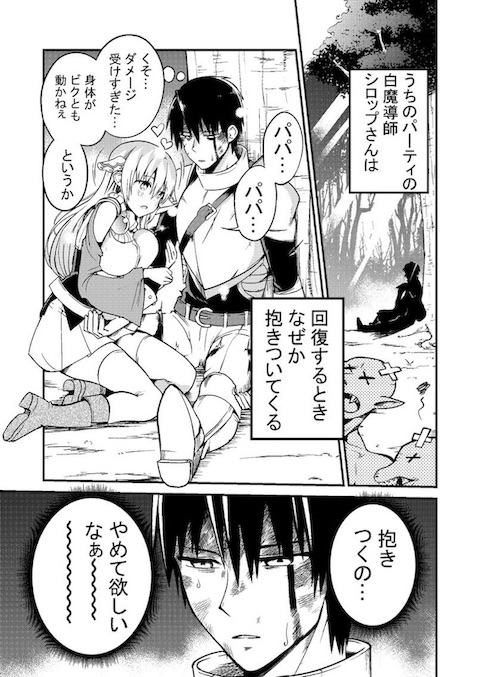 Chilcomic 勇者 魔法使い