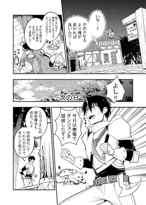 Chilcomic 勇者 魔法使い