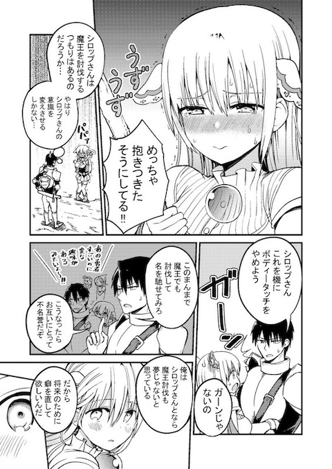 Chilcomic 勇者 魔法使い