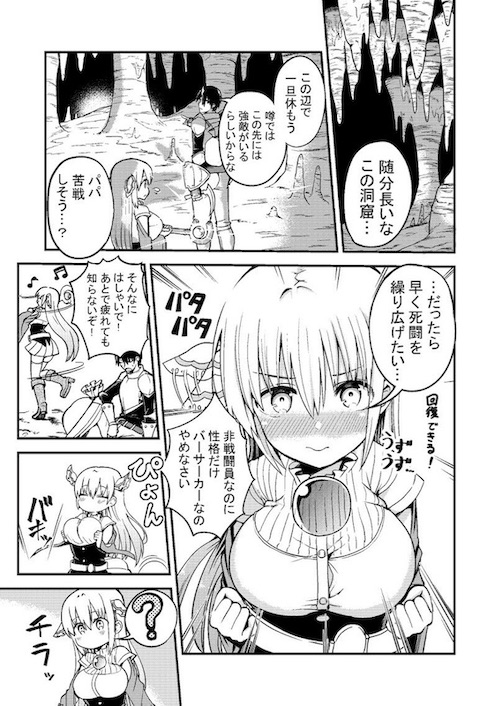 Chilcomic 勇者 魔法使い