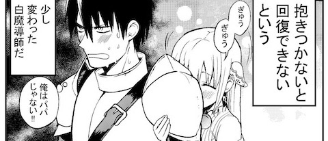 Chilcomic 勇者 魔法使い