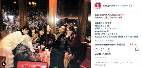 杉原杏璃 観月ありさ 沢尻エリカ 芹那 藤真利子 沙央くらま 花見 美女