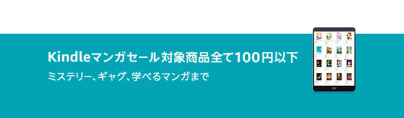 タイムセール祭り Amazon