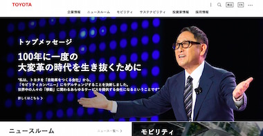 トヨタ自動車 個人情報 顧客情報 流出 310万件