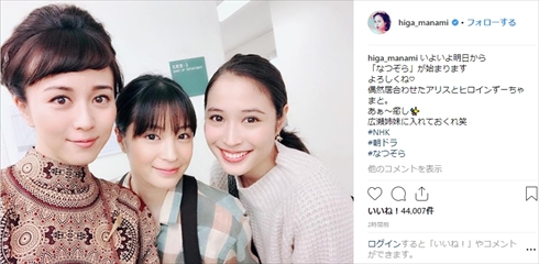 比嘉愛未 なつぞら マダム 広瀬すず ヒロイン 広瀬アリス