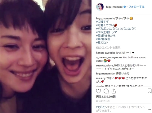 比嘉愛未 なつぞら マダム 広瀬すず ヒロイン 広瀬アリス 先生！ 共演