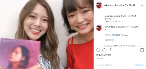 大原櫻子 白石麻衣 乃木坂46 さくまい まいやん 仲良し コンビ TGC