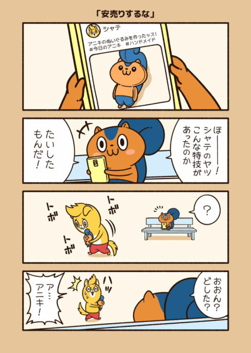 自分を安売りするな01
