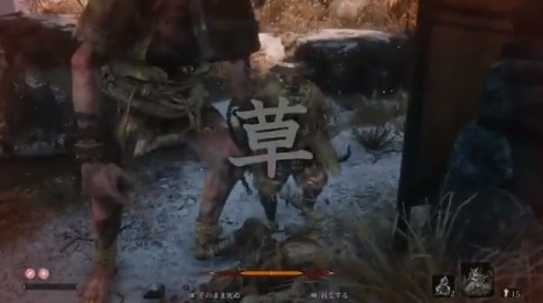 SEKIRO