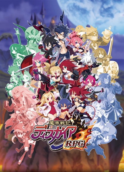 魔界戦記ディスガイアRPG フォワードワークス 日本一ソフトウェア メンテナンス skip