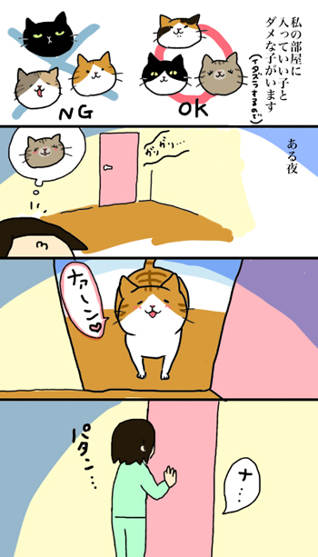 ぜんちゃん漫画