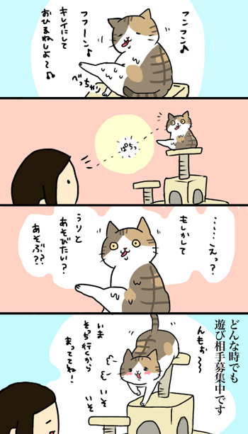 うりちゃん漫画