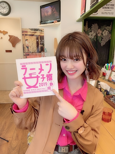萩田帆風 女子高生ミスコン 準グランプリ ラーメン女子博 サポーター