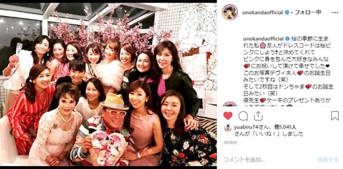 神田うの デヴィ夫人 誕生日会 ドン小西 バースデー