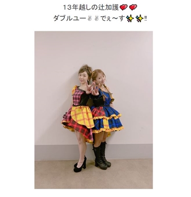 W ダブルユー 復活 辻希美 加護亜依 杉浦太陽 ひなフェス