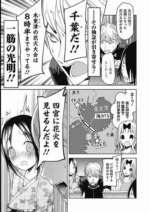 かぐや様は告らせたい