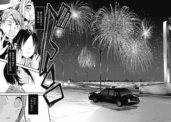 かぐや様は告らせたい